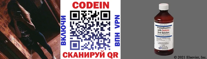 Кодеиновый сироп Lean Purple Drank  Купить  Дигора 