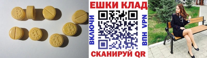Купить где  Дигора  Ecstasy 250 мг 