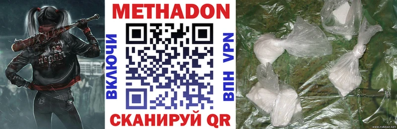 Купить где  Дигора  Метадон кристалл 